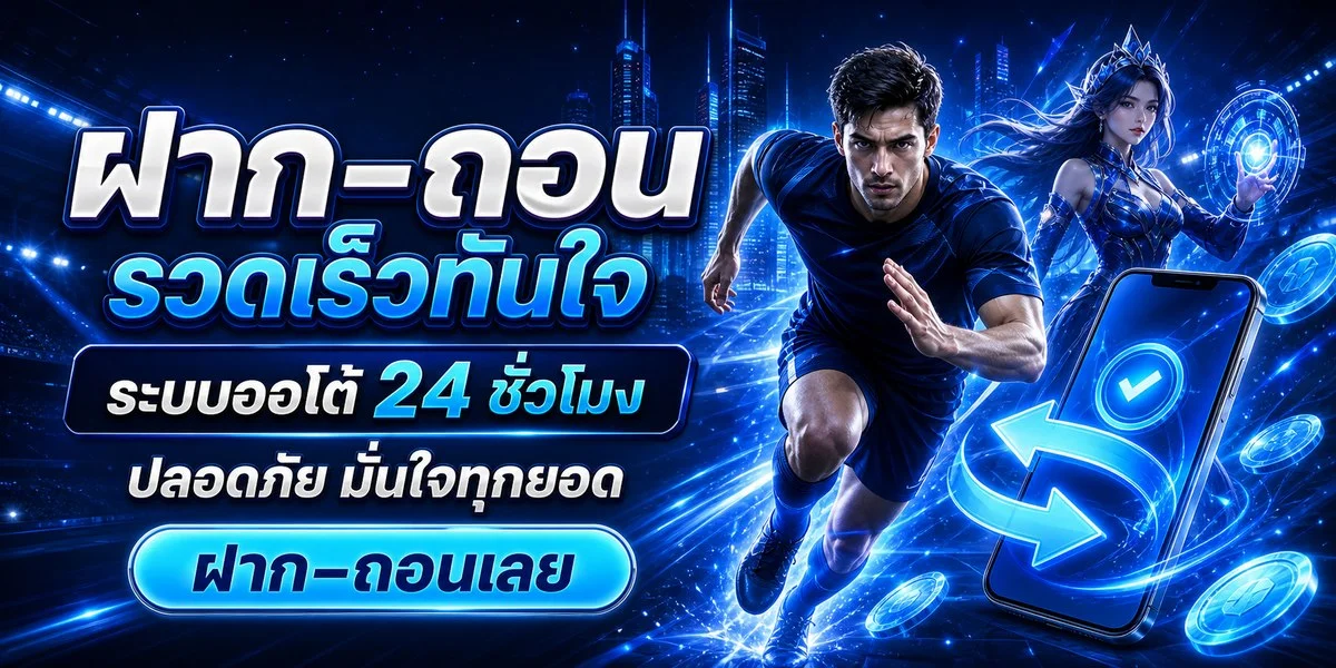 AUTOGAME89 ทางเข้าเว็บตรง สล็อต บาคาร่า แทงบอล ฝากถอนออโต้