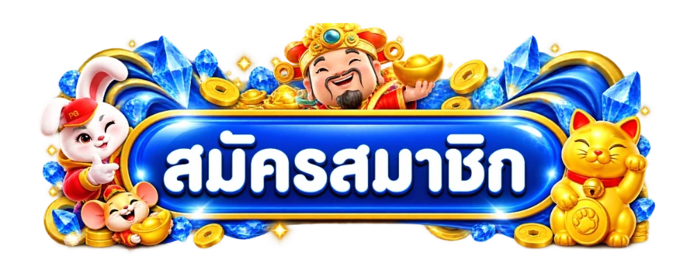 เข้าสู่ระบบ AUTOGAME89 หน้าล็อกอินและสมัครสมาชิก